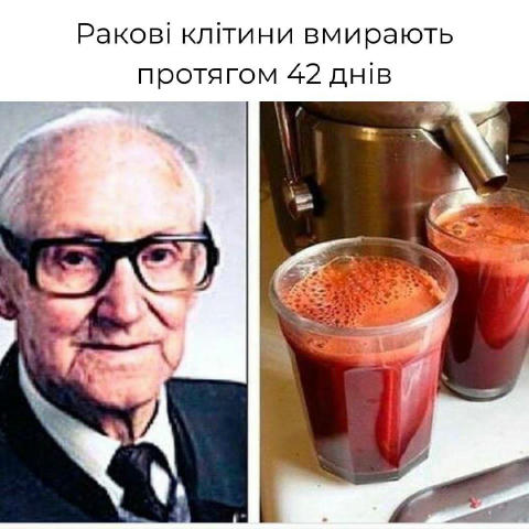 Онкологи в шоці: цей сік вбиває рак, лікує гастрит та цукровий діабет, зцілює печінку та серце! І це ще не все, очищення печі