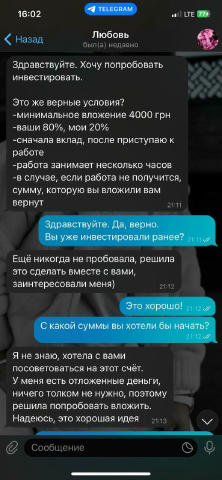 ✅ Готово! 📈 Инвестиция клиента: 8 500 грн 💸 Баланс после работы: 95 747 грн 💰 Моя прибыль: 19.149 грн 💵 Выплата клиенту: 