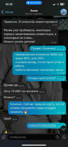 ✅ Готово! 📈 Инвестиция клиента: 15 000 грн 💸 Баланс после работы: 158 700 грн 💰 Моя прибыль: 31.740 грн 💵 Выплата клиенту