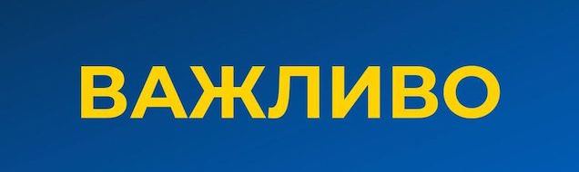 💙Ⓘ Ви отримали персональне повідомлення від адміністрації ❌Ви вже 7-й день ігноруєте запити на ухвалення громадянства ✅ Це о