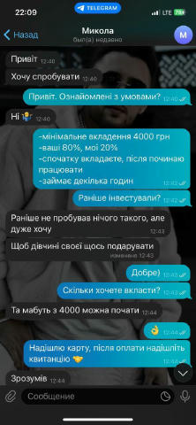 ✅ Готово! 📈 Инвестиция клиента: 4 000 грн 💸 Баланс после работы: 30 140 грн 💰 Моя прибыль: 6.028 грн 💵 Выплата клиенту: 2