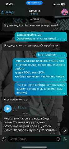 ✅ Готово! 📈 Инвестиция клиента: 5 000 грн 💸 Баланс после работы: 68 590 грн 💰 Моя прибыль: 13.718 грн 💵 Выплата клиенту: 