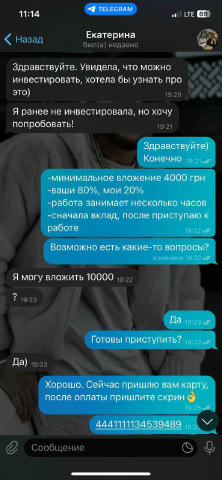 ✅ Готово! 📈 Инвестиция клиента: 10 000 грн 💸 Баланс после работы: 100 935 грн 💰 Моя прибыль: 20.187 грн 💵 Выплата клиенту