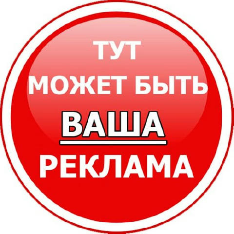 ❗️❗️❗️В нашем канале вы можете заказать рекламу для своего бизнеса! "АГС" - это тысячи просмотров рекламных постов и эффектив