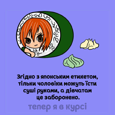 Тепер я в курсі 🧠
