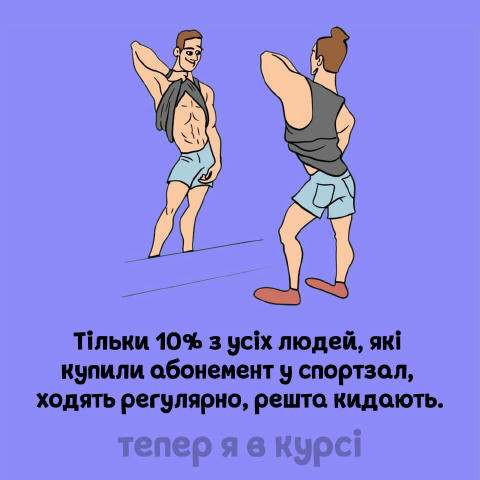 Тепер я в курсі 🧠