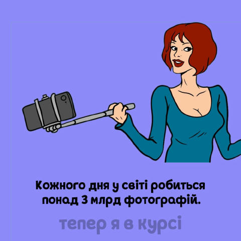 Тепер я в курсі 🧠