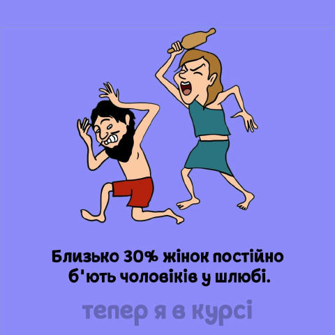 Тепер я в курсі 🧠