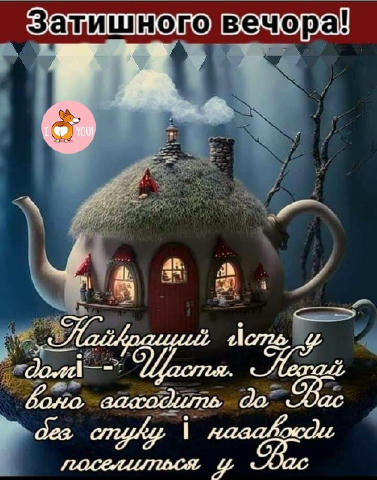 💕 Привітання Українською