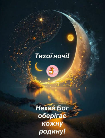 💕 Привітання Українською