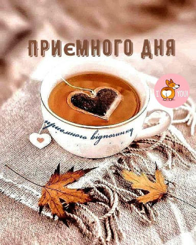 💕 Привітання Українською