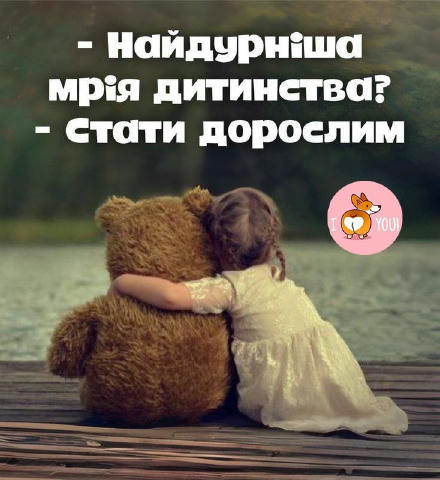 💕 Привітання Українською