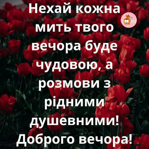 💕 Привітання Українською