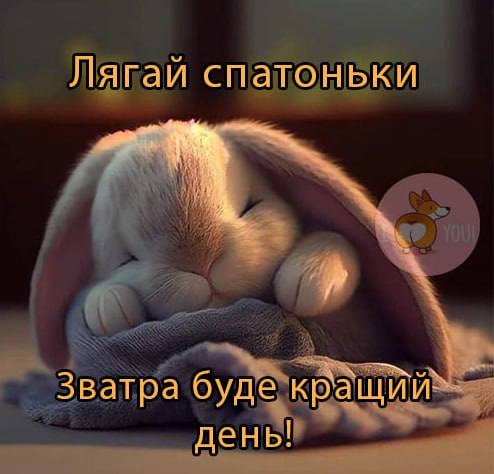 💕 Привітання Українською