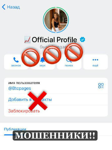 ‼️‼️‼️‼️‼️‼️‼️‼️‼️ 🚨🚨МОШЕННИКИ🚨🚨 ‼️‼️‼️‼️‼️‼️‼️‼️‼️ Инга, Ольга - это мошенники, теперь снова изменили имя и используют м