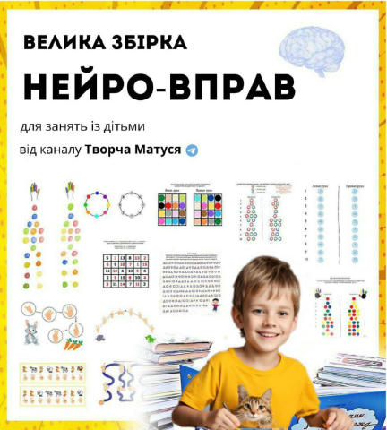 ‼️ Якщо грати з дитиною в ці ігри по 10 хвилин на день, то через місяць вона легко обжене усіх однолітків у розвитку. Сотні н